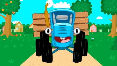 Песни для детей - Едет трактор - Мультик про машинки - Dailymotion Video