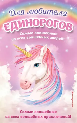 Аниматор Единорог Принцесса Селистия в Минске