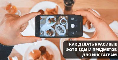 Фотообои на телефон с изображением еды