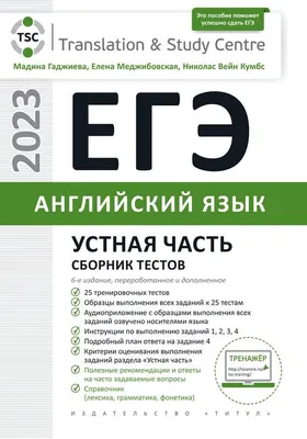 Подготовка к сдаче ЕГЭ по английскому языку. Раздел Говорение. Задание 44 -  online presentation