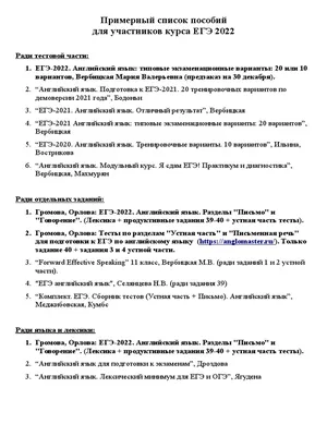 Электронное пособие ЕГЭ Top Grade Устная часть 2024 | TSC - Центр переводов  и обучения. +7 (495) 518-53-81