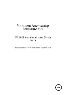 ЕГЭ по английскому языку, устная часть - online presentation