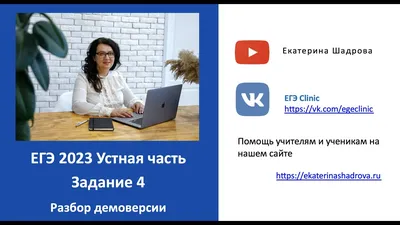 Modern English Teacher: ЕГЭ: Speaking, Part III