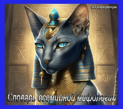 Файл STL Египетская кошка 🐾・Дизайн 3D-печати для загрузки3D・Cults