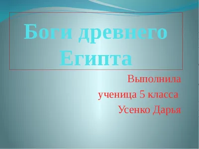 Тайны Богов Египта №31 Бог Нефертум фото, обсуждение • Форум о журнальных  коллекциях Деагостини, Ашет, Eaglemoss, Modimio