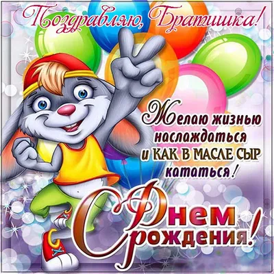 На радость всем Воздушный шарик с именем Егорка, Егор, шар с днем рождения