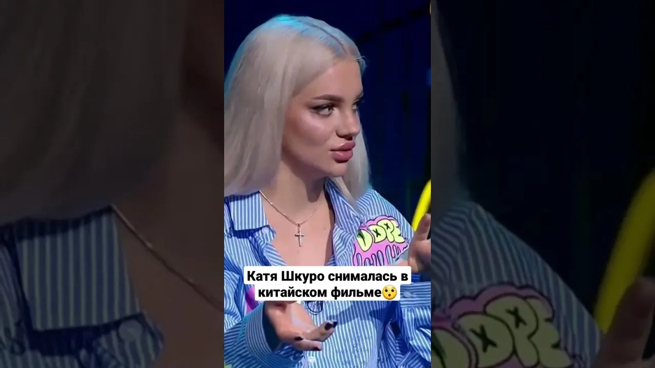 Екатерина Шкуро Фото В Купальнике Горячее