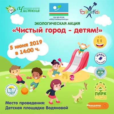 Информационная справка о Всероссийском экологическом фестивале детей и  молодежи «Земле жить!»