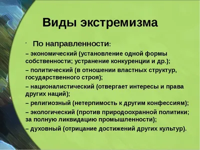 Ответы Mail.ru: Экологический лозунг: «мысли глобально, действуй  локально»,? …