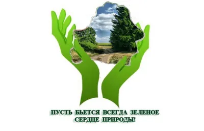 Голосуем за лучшие лозунги и логотипы экологических символов Югры! |  Государственная библиотека Югры