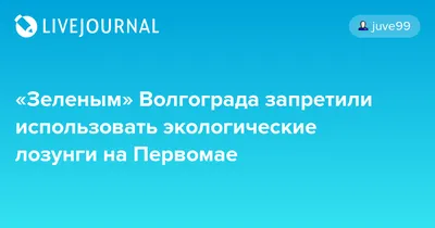 Толпа скандирует экологические лозунги, осведомленность о загрязнении  пластика, экология Стоковое Изображение - изображение насчитывающей эко,  экологическо: 161864307