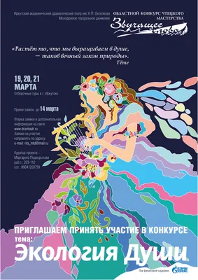 Всероссийский изобразительный диктант и другие конкурсы по изобразительному  искусству - ХХIII Международный форум детского творчества «Экология души»