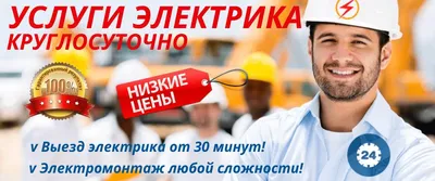 Электрик электрик электрик электрик электрик электрик: 500 KGS ᐈ Электрики  | Бишкек | 67020514 ➤ lalafo.kg