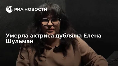 Откровенность и трогательность: Елена Шульман на фотосессии