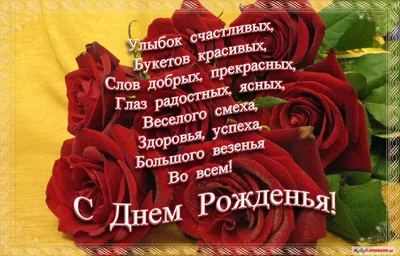 Открытки С Днем Рождения, Елена Викторовна - красивые картинки бесплатно
