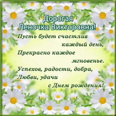 открытки с днём рождения Елена Владимировна｜Поиск в TikTok