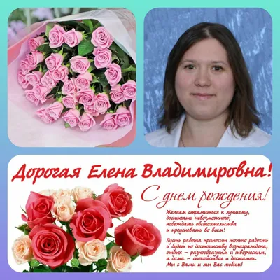 Открытки и картинки С Днём Рождения, Елизавета Владимировна!