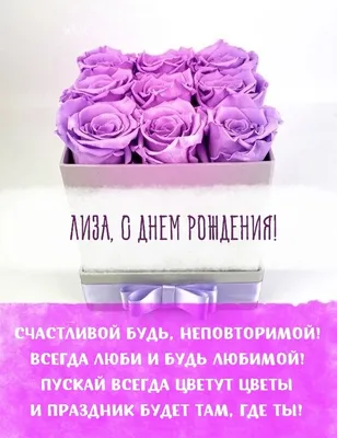Открытки С Днем Рождения, Елизавета Геннадьевна - красивые картинки  бесплатно
