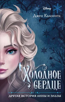 Majoy Аксессуары к платью Эльза Холодное Сердце Elsa Frozen