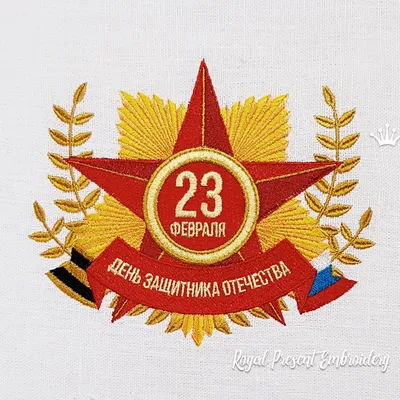Значок 23 февраля, День Советской Армии купить