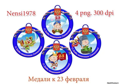 23 февраля - День защитника Отечества » ТФОМС | Территориальный Фонд  обязательного медицинского страхования Ульяновской области