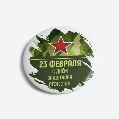 Медали : Медаль \"23 февраля - день защитника отечества\", на ленте триколор
