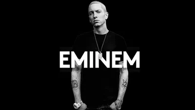 Eminem not afraid картинки фотографии
