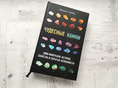 Камнесамоцветное сырьё — Википедия