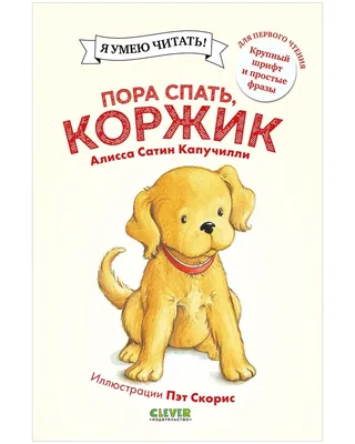 РОСМЭН Собаки и щенки. Детская энциклопедия для школьников от 7 лет