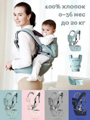 Ave!Baby Luxury хипсит эрго рюкзак кенгуру детская переноска и слинг
