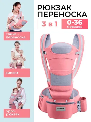 Купить эрго-рюкзак Babybjorn mini mesh для новорожденных пыльно-розовый  0210.03, цены на Мегамаркет | Артикул: 100029888335