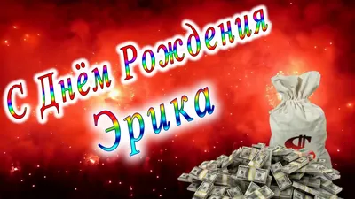 Спасибо, что поздравили! (поздравляем с Днём Рождения) 3 - Страница 14 -  Рыболовный форум