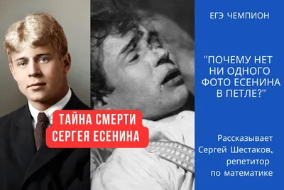 Сергей Есенин и Софья Толстая (Есенин) — Викитека