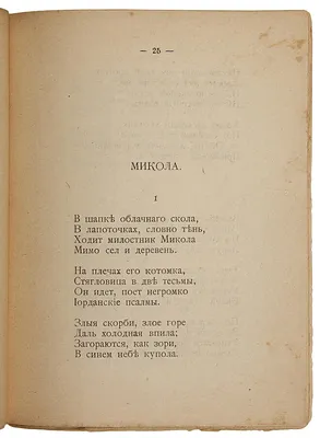 Фото. С.А. Есенин, В.В. Казин. Подробное описание экспоната, аудиогид,  интересные факты. Официальный сайт Artefact