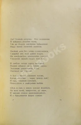 У Есенина день рождения (Новорепинская с/б) | 04.10.2022 | Ершов -  БезФормата