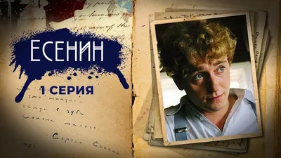 Я, Есенин Сергей... | Есенин Сергей Александрович - купить с доставкой по  выгодным ценам в интернет-магазине OZON (268506589)