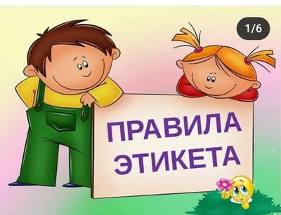 Страничка о питании \"Правила поведения за столом\". Новости 5 \"старшая  группа\". Детский сад № 86 г. Гродно