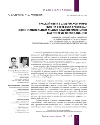 Русский язык для иностранцев: сложности изучения - Инде