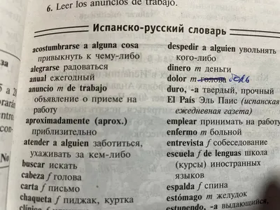 Этот сложный русский язык