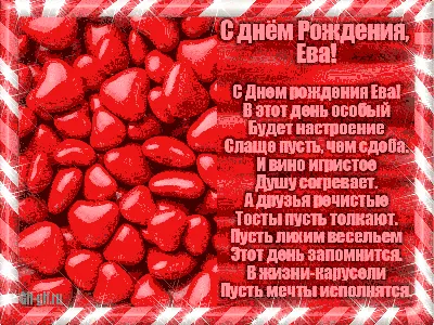 Топпер С Днем рождения Ева (ID#452715321), цена: 100 ₴, купить на Prom.ua