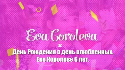 Свеча- EVA цифра 2 \"С днем рождения\", розовая, 3.4 х 6.1 см (ID#159016548),  цена: 1.17 руб., купить на Deal.by