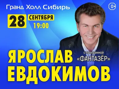 Томск, Австралия, Сухум: повар-путешественник Ярослав Евдокимов