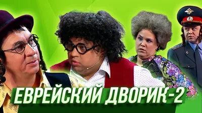 Я еврей » Еш Атид