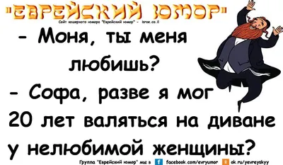 Прикольные картинки и анекдоты про Евреев » uCrazy.ru - Источник Хорошего  Настроения