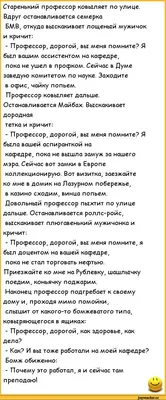 анекдоты про вовочку :: анекдоты / смешные картинки и другие приколы:  комиксы, гиф анимация, видео, лучший интеллектуальный юмор.