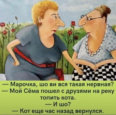 Еврейский юмор | Facebook