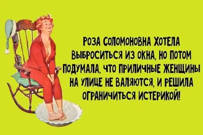 Еврейские анекдоты с долей философии и оптимизма | Смешные поговорки,  Медицинские анекдоты, Смешные тексты