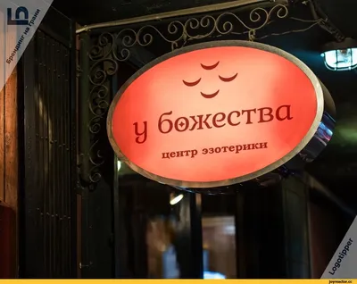 Еврейский юмор в картинках фотографии