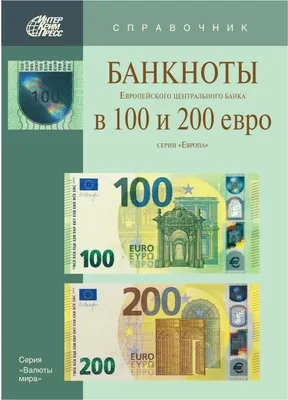 Пачка купюр 500 евро (770169) - Купить по цене от 43.00 руб. | Интернет  магазин SIMA-LAND.RU