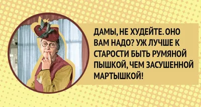 10 искрометных цитат Фаины Раневской о мужчинах и женщинах - книжный  интернет магазин Book24.ru